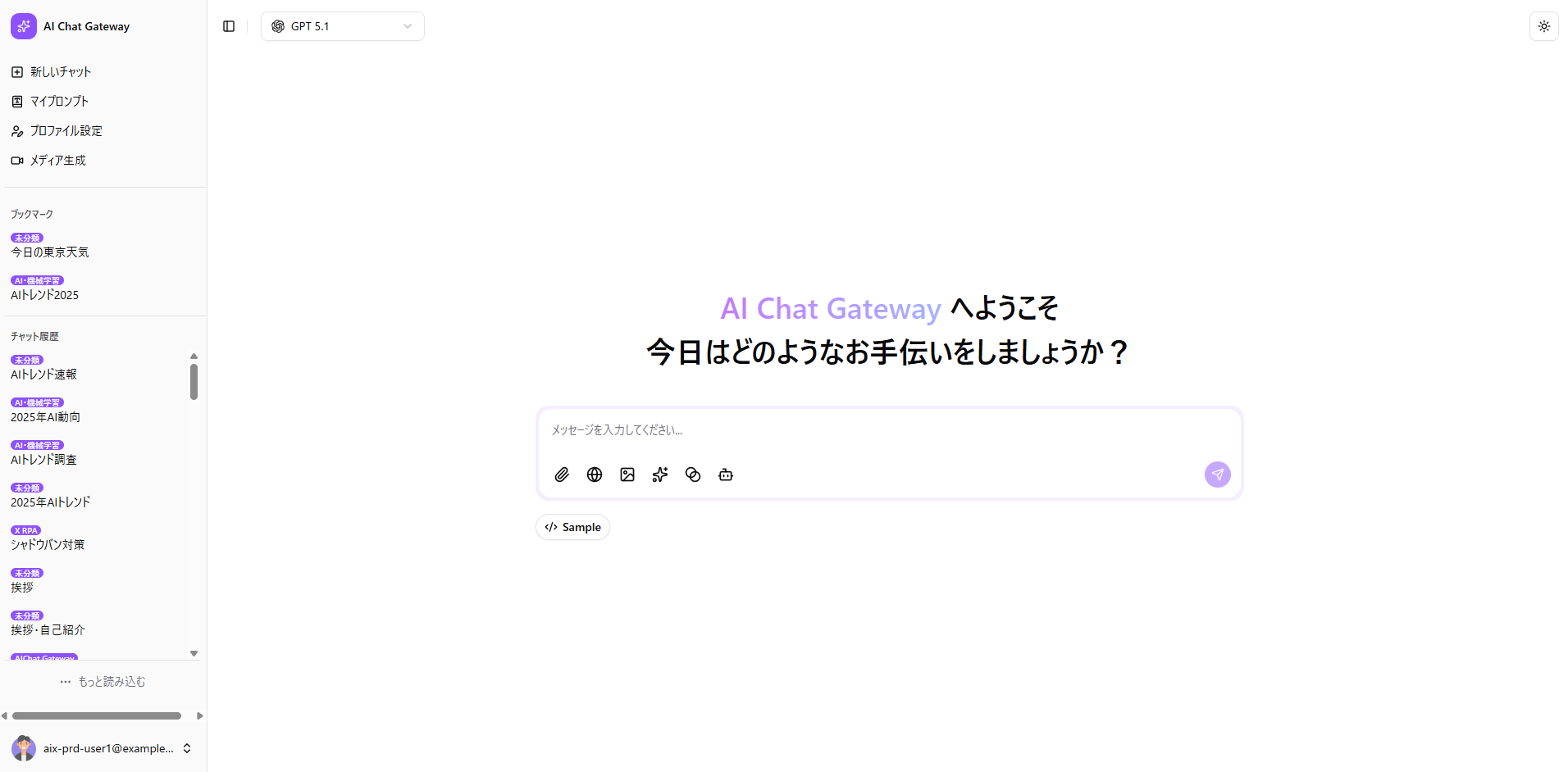 AI Chat Gatewayへようこそ