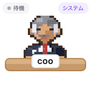 AIエージェント「COO」のアイコン